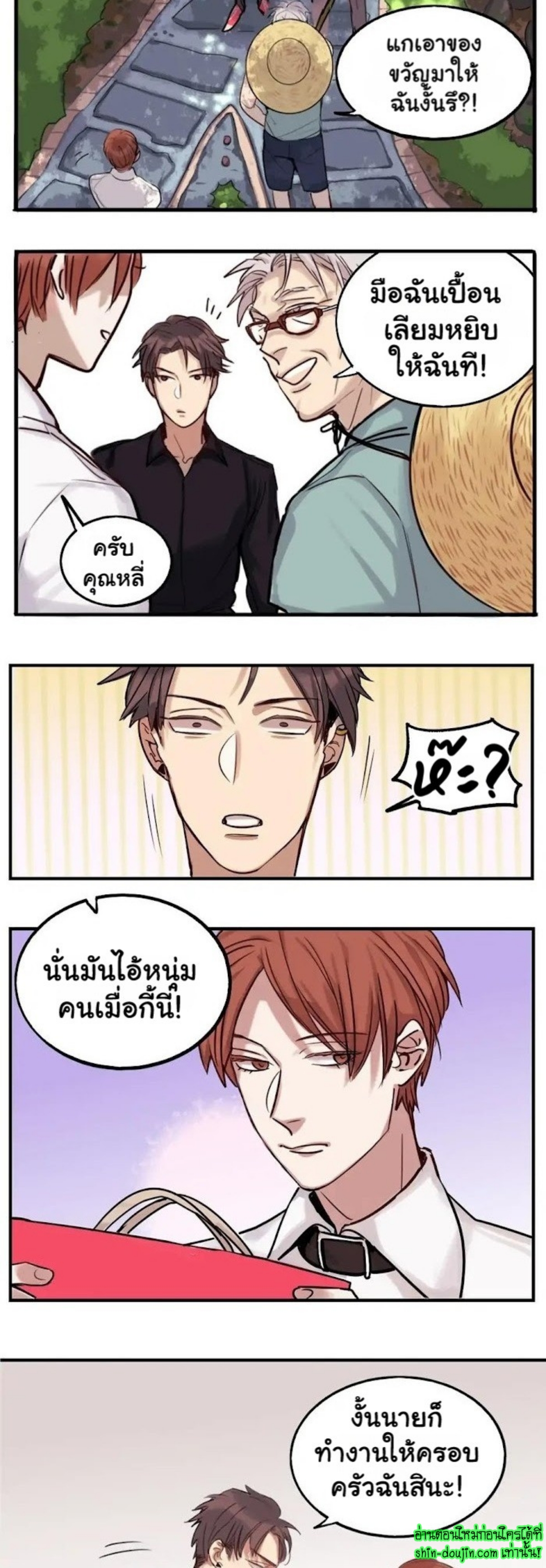 Perfect Blend EP 1